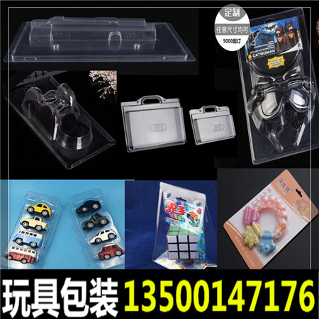 吸塑包装盒 吸塑包装盒泡壳吸塑包装 佛山吸塑包装厂