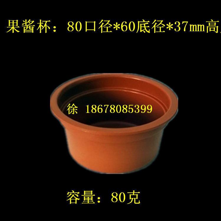 诸城万瑞pp宠物食品杯 猫粮狗粮宠物零食包装盒
