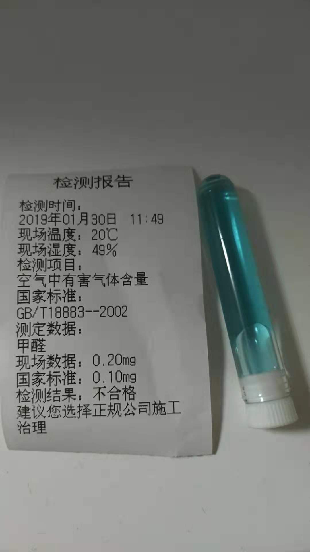 汉中空气检测公司汉中空气检测可靠的公司汉中室内空气检测