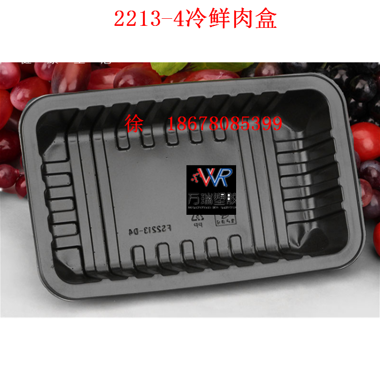 2213系列1斤装冷鲜肉锁鲜盒 PP黑色牛羊肉保鲜盒
