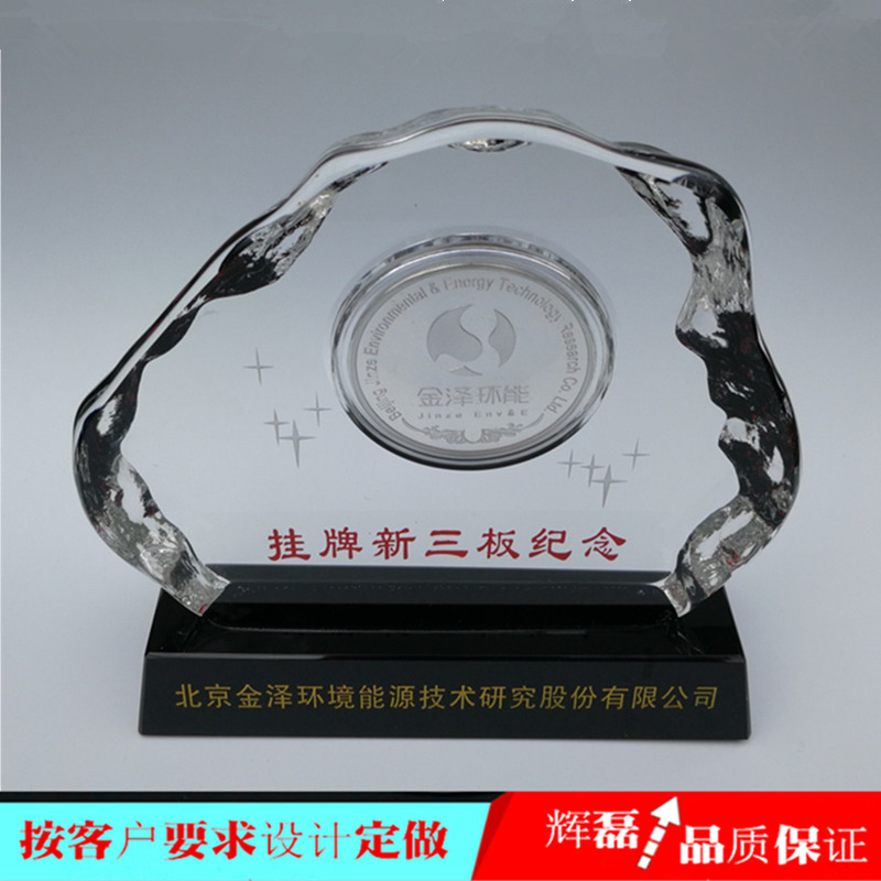庆典礼品定制金银礼品水晶礼品摆件