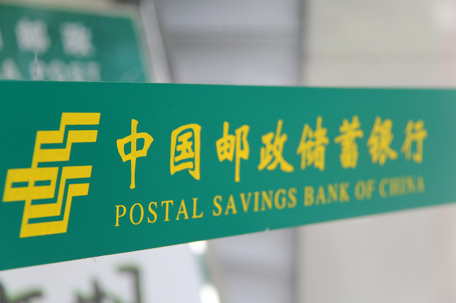 邮储银行最快下月上市，将是年内A股最大IPO