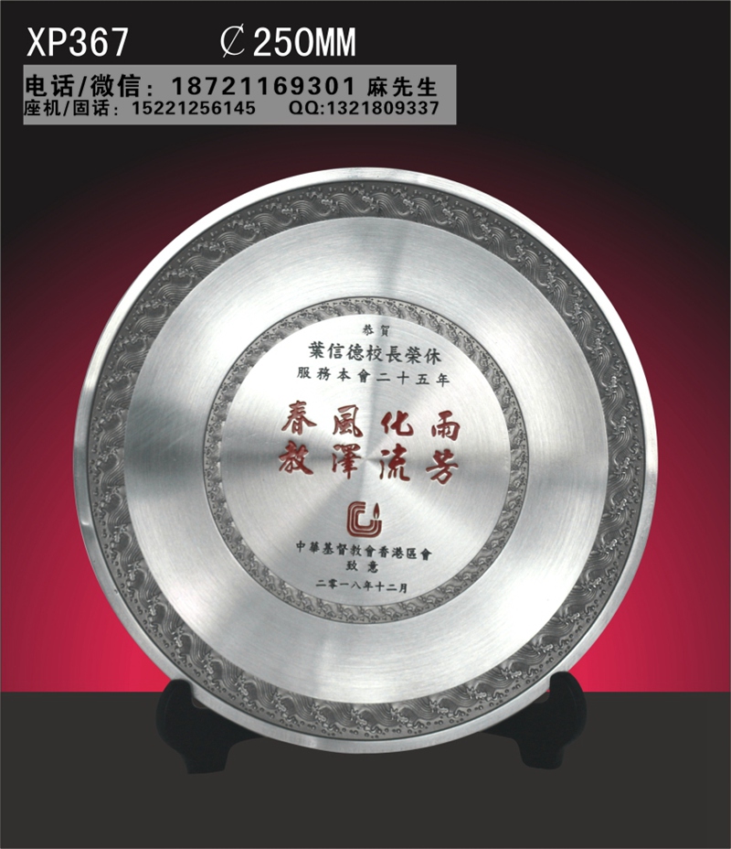 适合校长退休的纪念品+光荣退休感谢礼品，纯锡荣誉奖牌设计定制