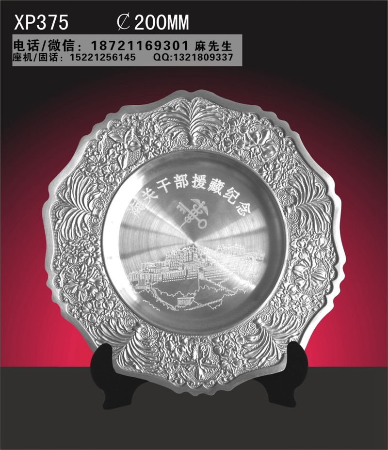 单位职工援藏援疆表彰纪念品，扶贫干部感谢牌，纯锡奖牌定制厂家