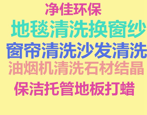 西安北郊窗帘清洗公司 未央区清洗窗帘价格 经开区清洗窗帘电话