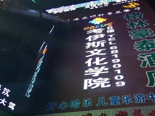 蚌埠门头发光字加工