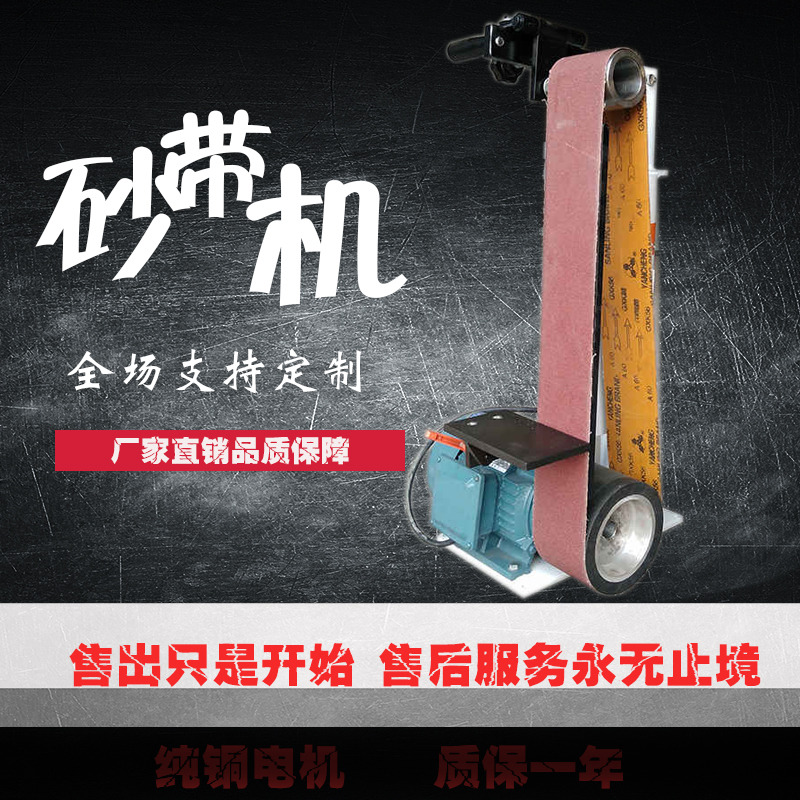 平磨凹磨凸磨工业高速砂带抛光机