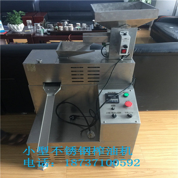 小型芝麻榨油机
