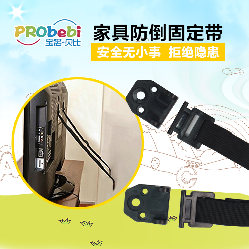 家具防倒带 电视防倒带 衣柜防倒带 ***防倒带 FTR07