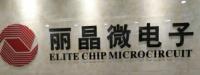 深圳市丽晶微电子科技有限公司