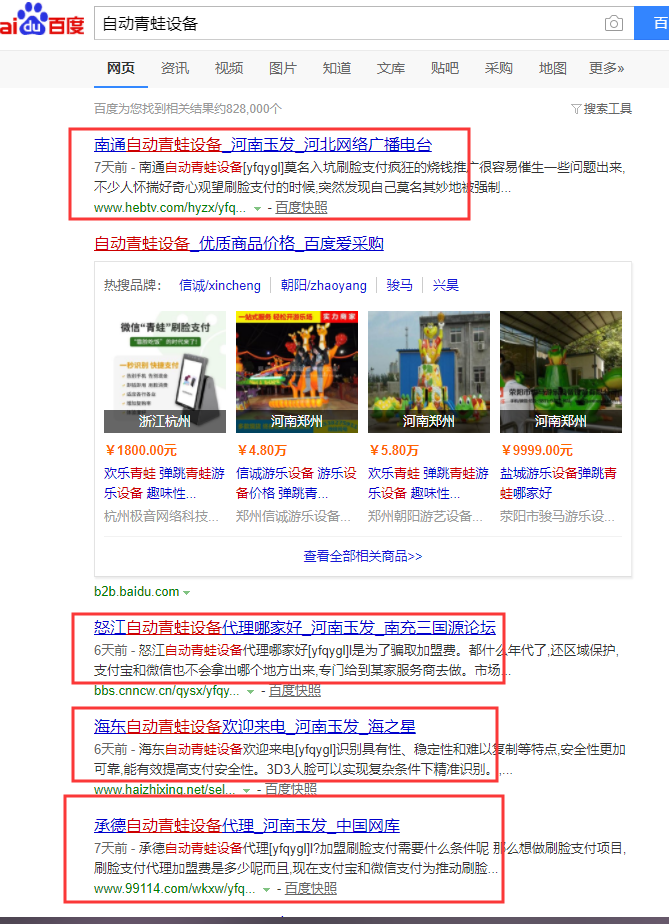 郑州***网络推广的  「聚商科技」价格低