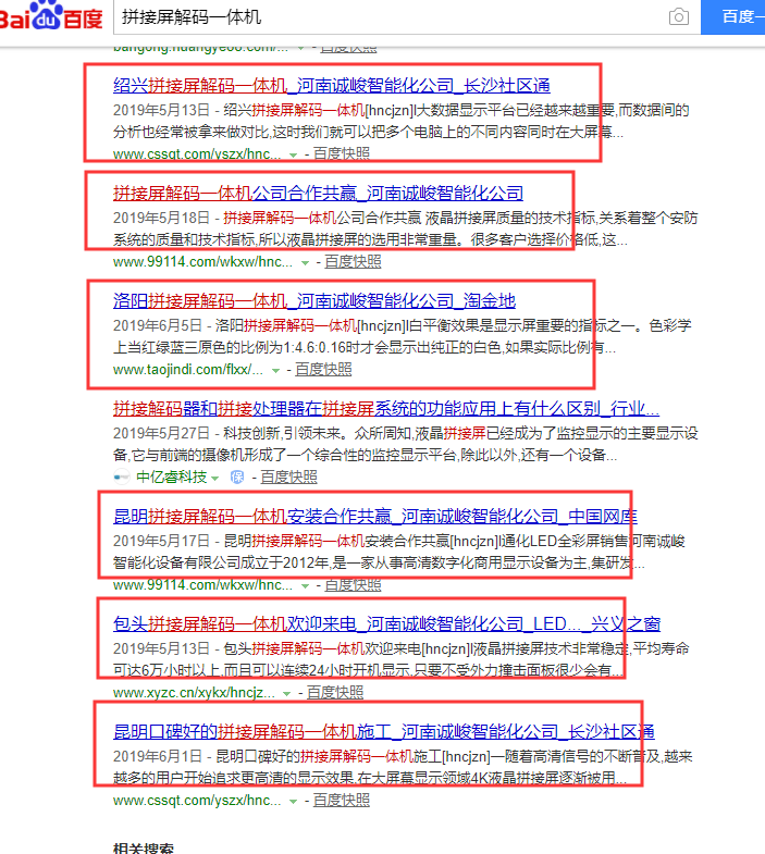 郑州***网络推广公司「聚商科技」当天网站首页