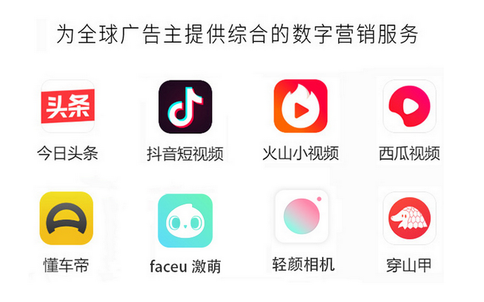 抖音推广开户运营 巨量广告推广开户运营