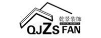 白银乾景建筑装饰工程有限责任公司