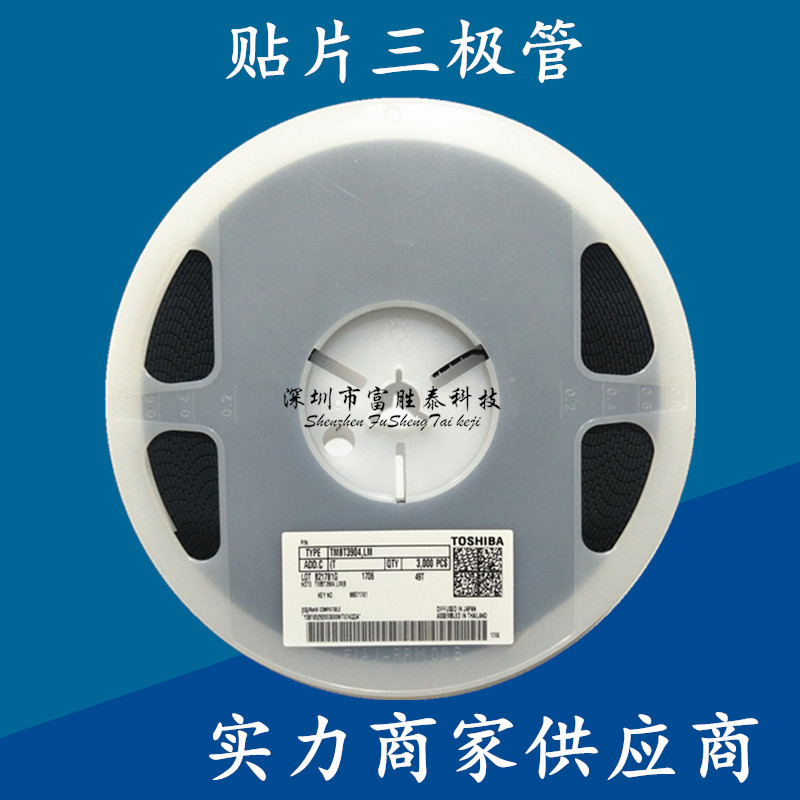 东芝TMBT3904 SOT23 贴片三极管 原装进口新货