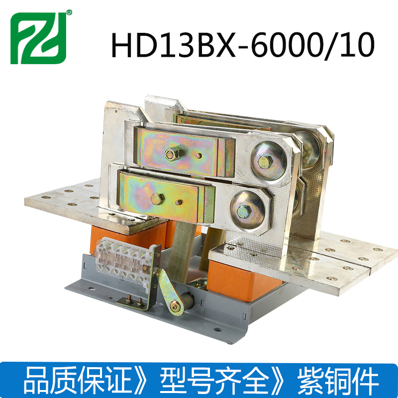 LIZHAO刀形隔离开关HD13-6000A