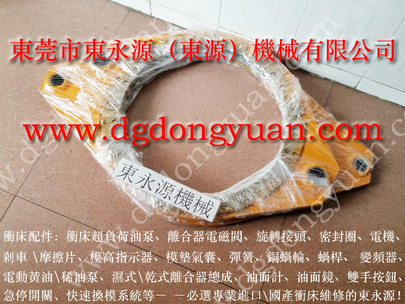 东莞冲床离合板，螺丝机离合器刹车片 找 东永源