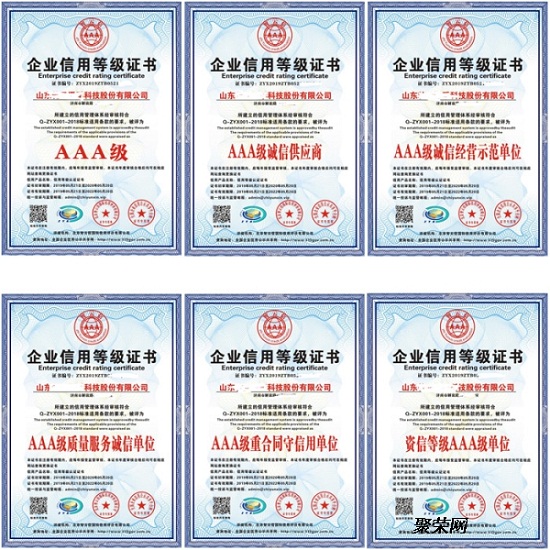 申报申办中国***品牌证书