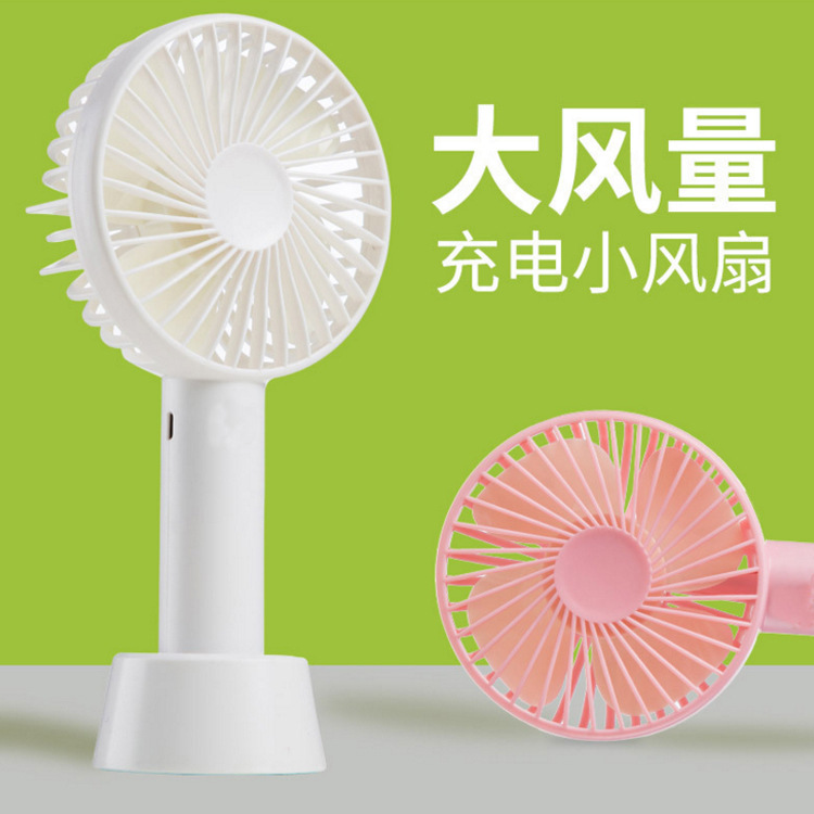 批发供应USB充电风扇迷你风扇便携风扇N9风扇礼品风扇
