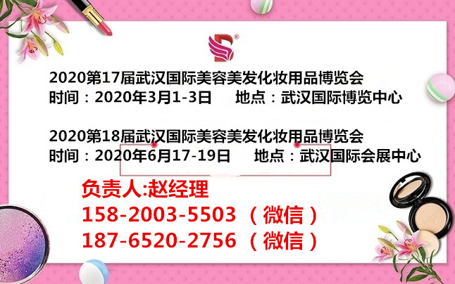 首页2020武汉美博会（武汉美博会时间表）