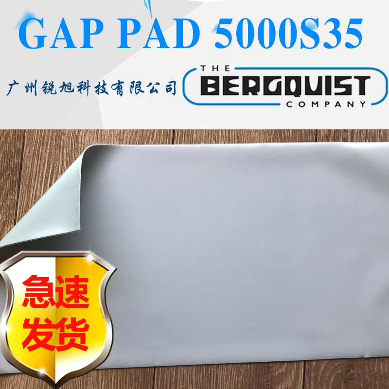 贝格斯GP5000S35