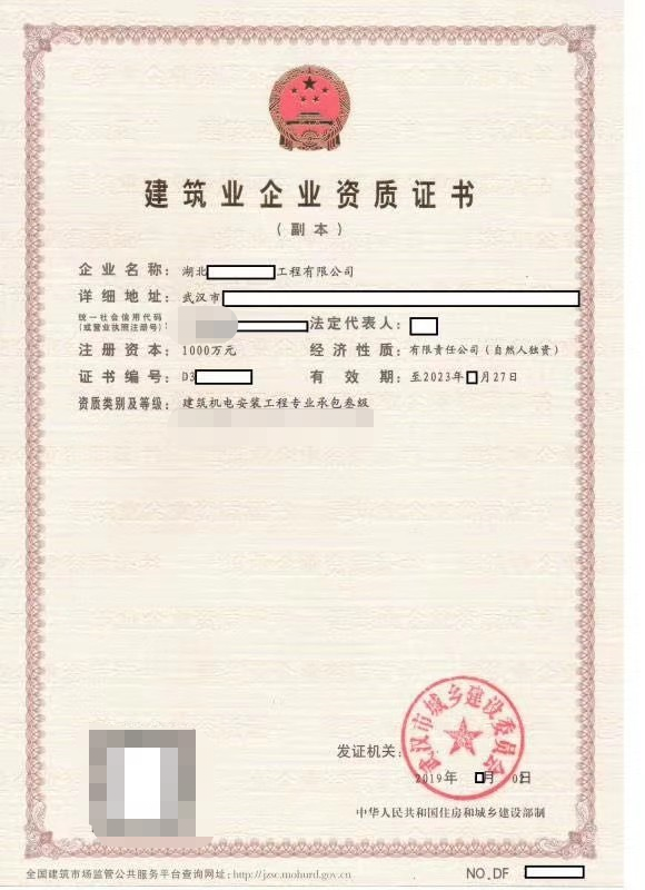 武汉市市政三级资质 市政公用总包三级资质代办