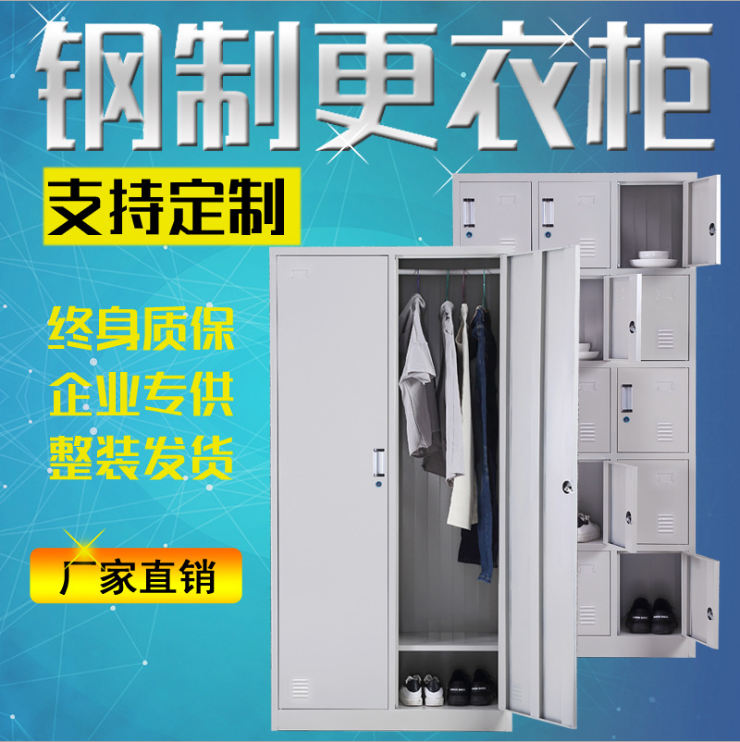 组合更衣柜 智能更衣柜 板式更衣柜 博腾 厂家供应