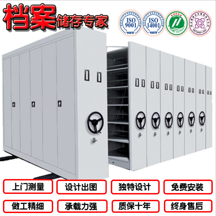 新疆密集柜档案密集柜档案室密集柜博腾 厂家定制