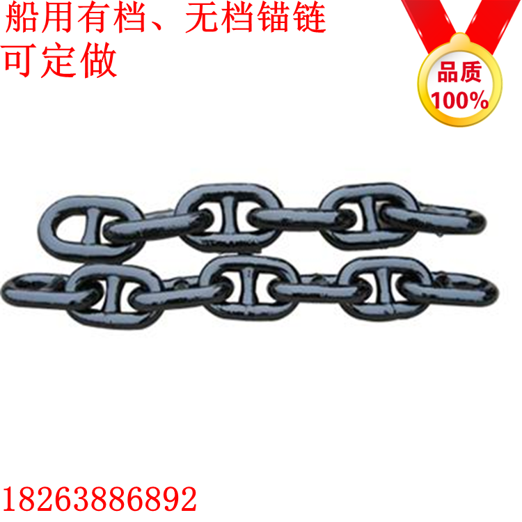 鲁兴生产U2级30mm34mm船用有档锚链质量好