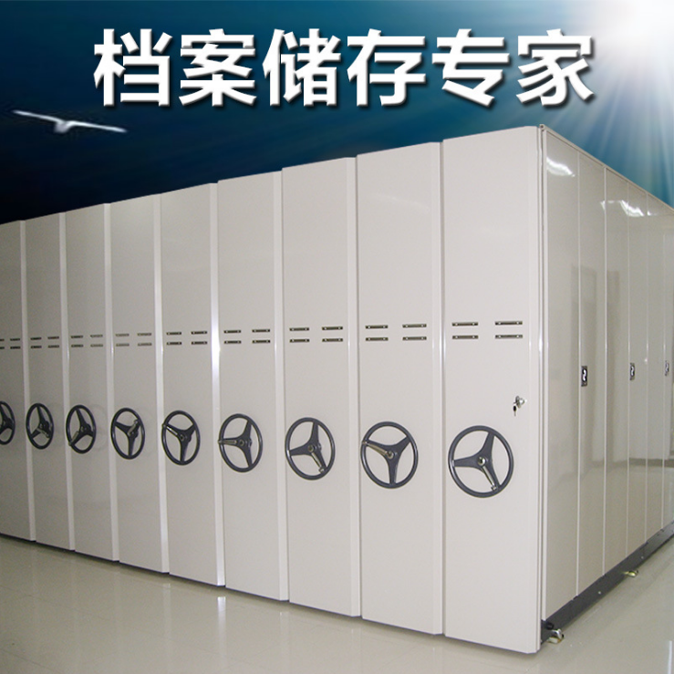 上海密集架移动密集柜手动密集柜博腾柜业 生产厂家