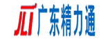 广东精力通电子科技有限公司