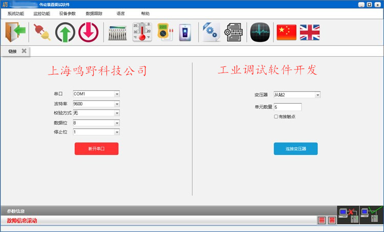 自动化测试软件设计 上位机开发 上位机程序研发