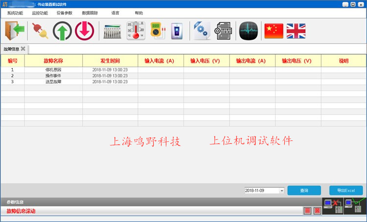 上位机界面的开发 上位机软件开发 开发研发上位机程序
