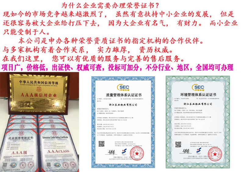 申报绿色环保节能产品证书流程