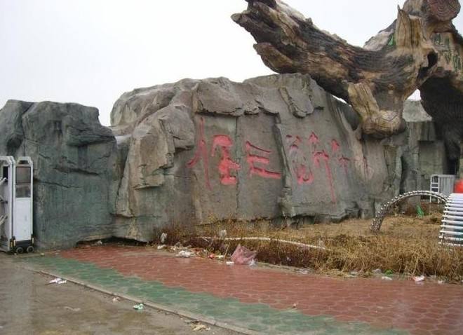 平乡塑石假山制作_平乡(***商家)_平乡塑石假山公司