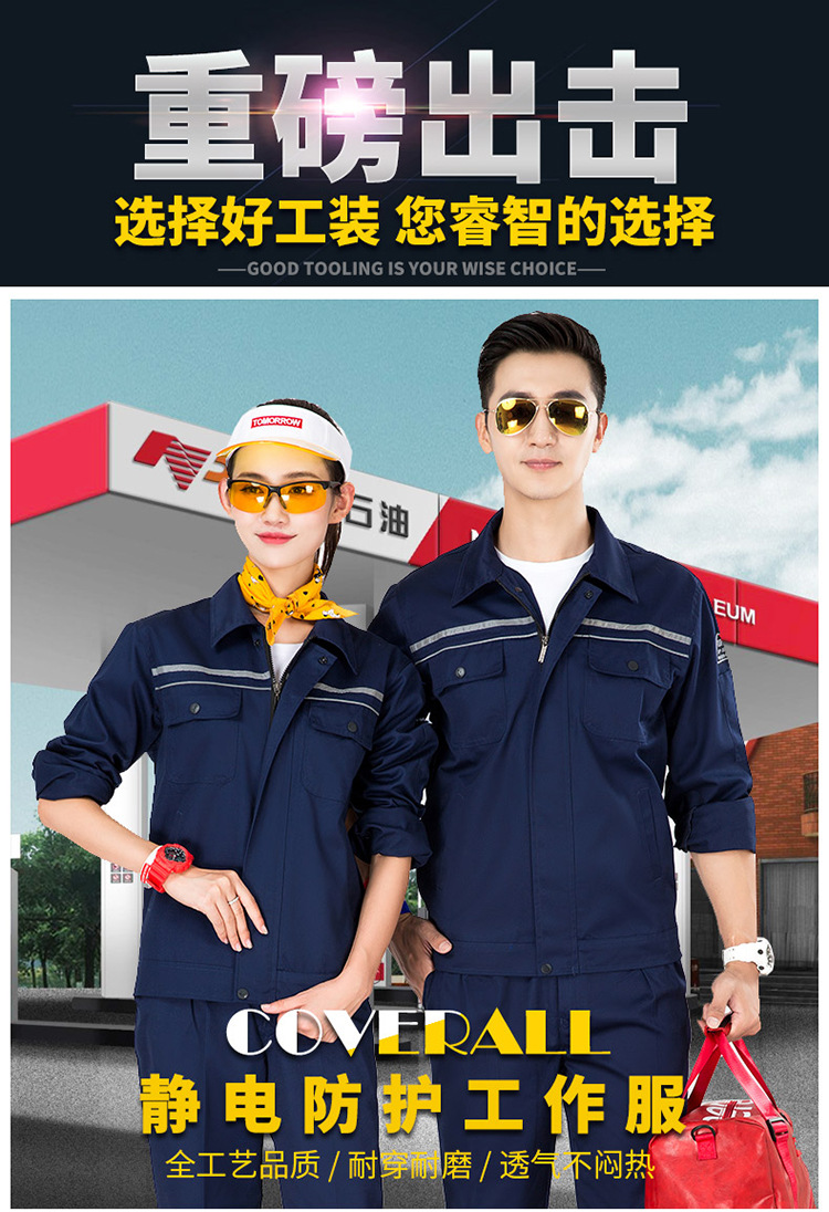 厂家***静电阻燃工作服 款式尺码齐全可定制