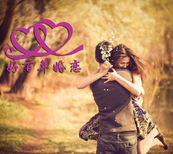 南昌红谷滩好百▪年婚介收费合理服务好