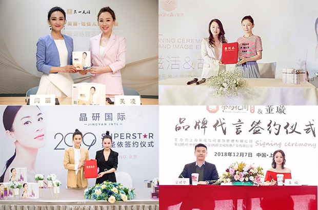明星代言护肤品有哪些/代言报价签约