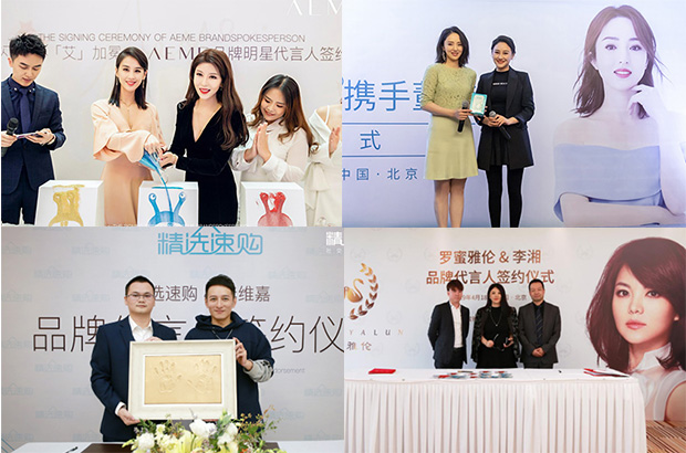 护肤品找明星代言哪些明星适合/代言报价表
