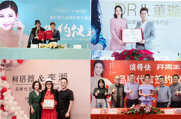 护肤品找明星代言哪些明星适合/代言报价表