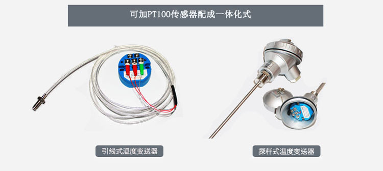 贴片式温度传感器***服务