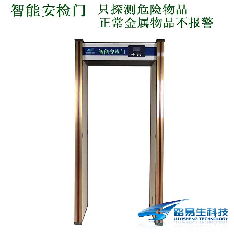 酒店用的安检门批发