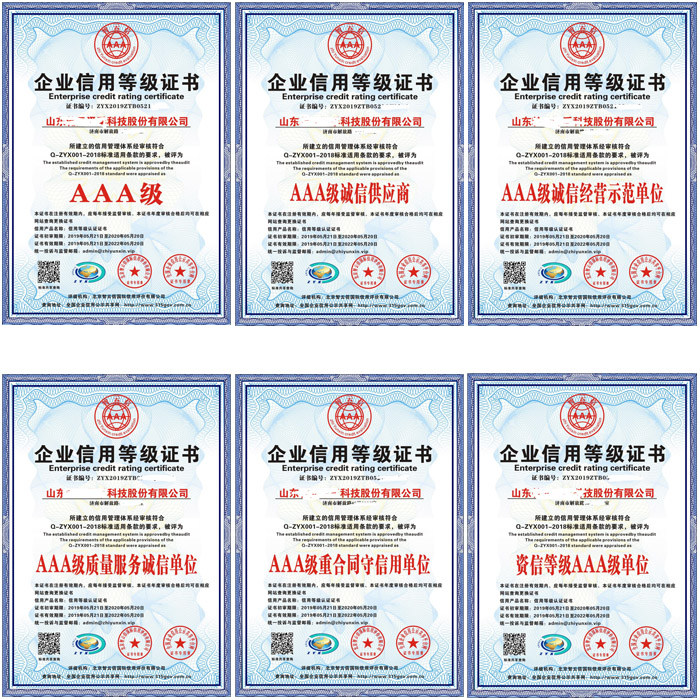 福建***中国3.15诚信品牌证书