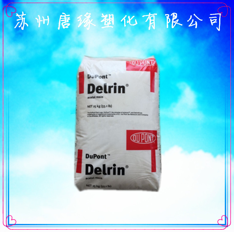 POM 美国杜邦100P 增韧级 工业齿轮 聚甲醛