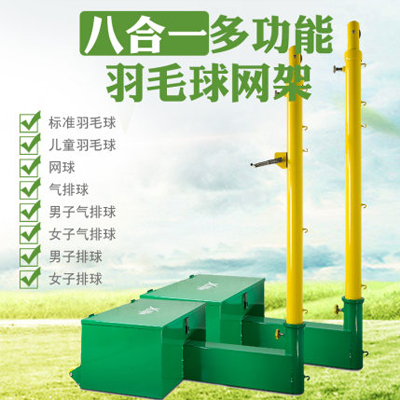 广西南宁气排球架生产厂家 气排球网架气排球柱工厂***定制