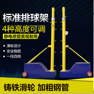 广西南宁排球架子移动式多功能排球柱网柱气排球网架批发