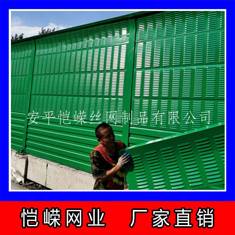 恺嵘厂家***铁插板式声屏障 pc耐力板声屏障 可加工定做