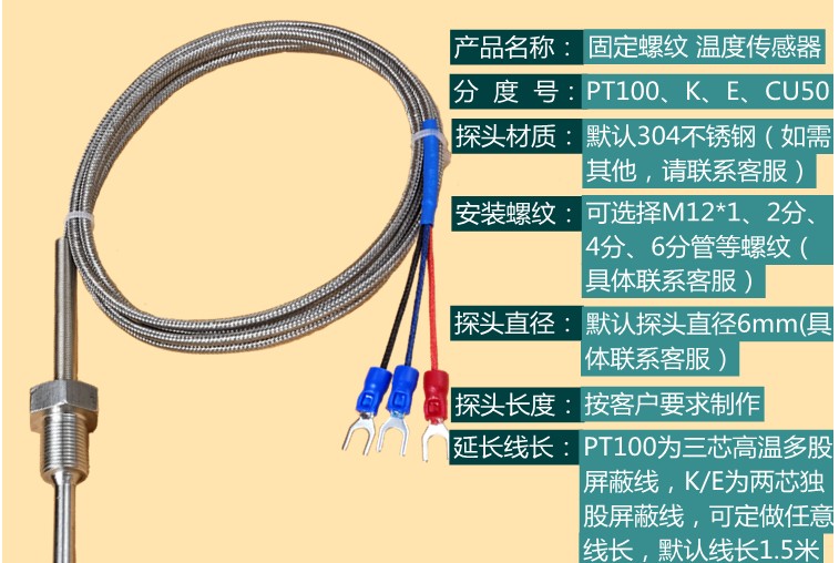 大理白族自治州]温度传感器怎么接线图***格