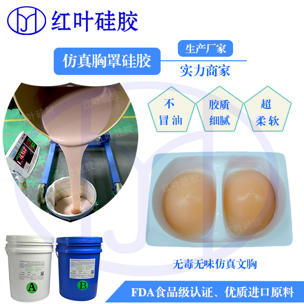 鞍山市面具硅胶厂家***
