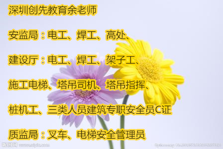 2020年深圳杨美建筑焊工上岗证怎么报考哪里报名***